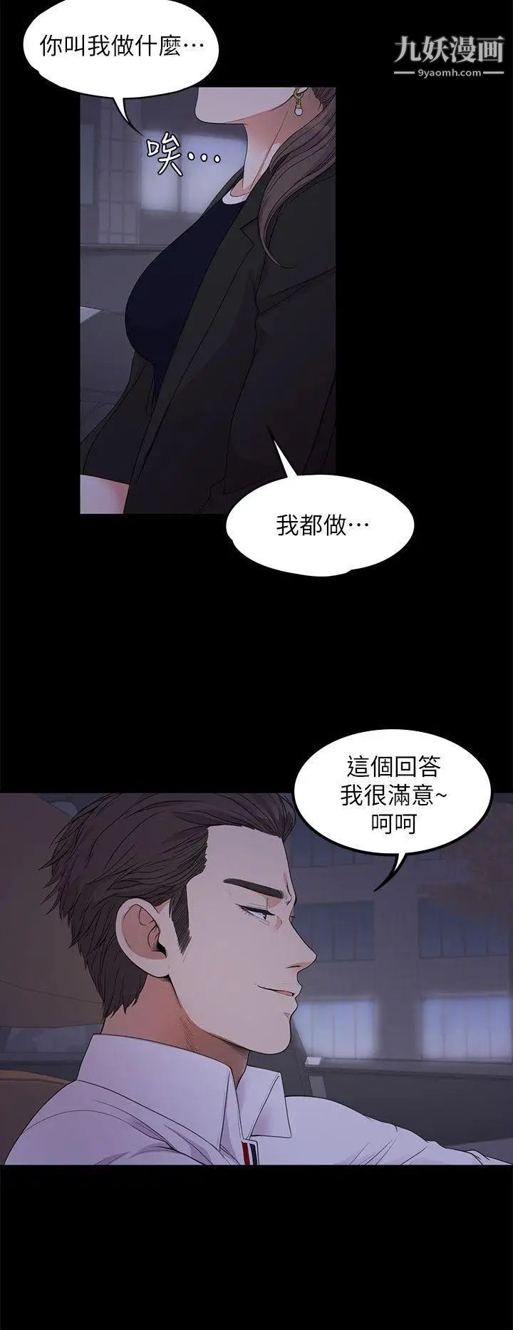 江南罗曼史第18话-脱掉吧,我去关灯