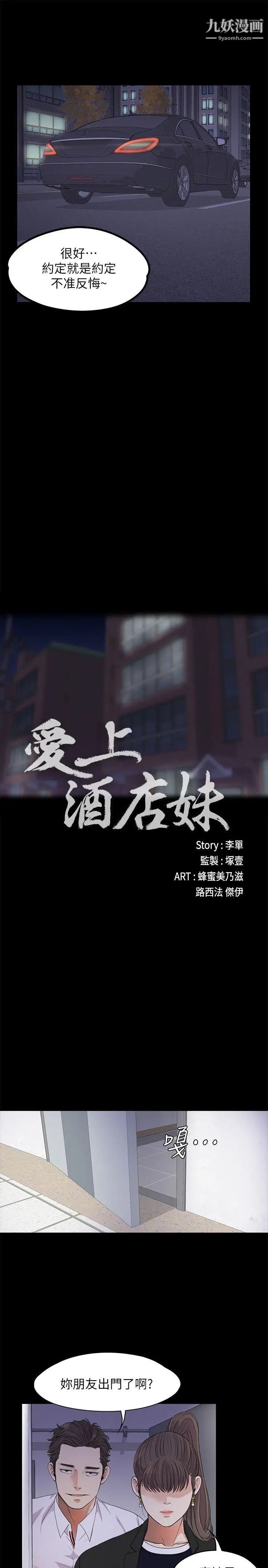 江南罗曼史第18话-脱掉吧,我去关灯