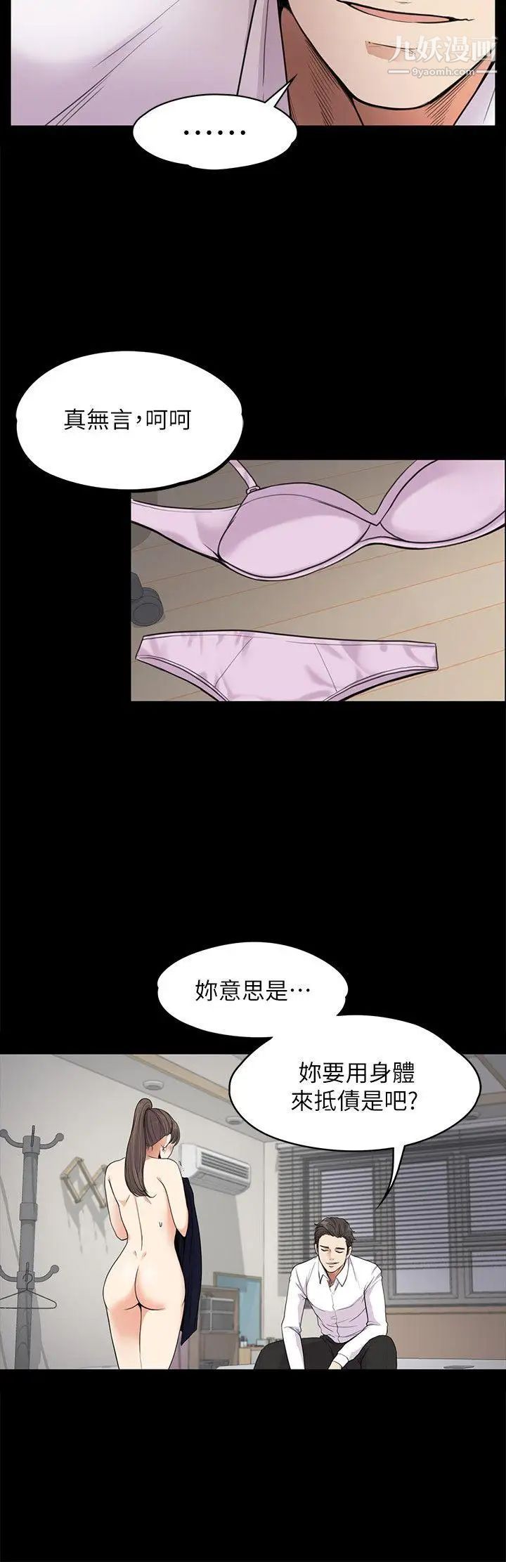 江南罗曼史第18话-脱掉吧,我去关灯