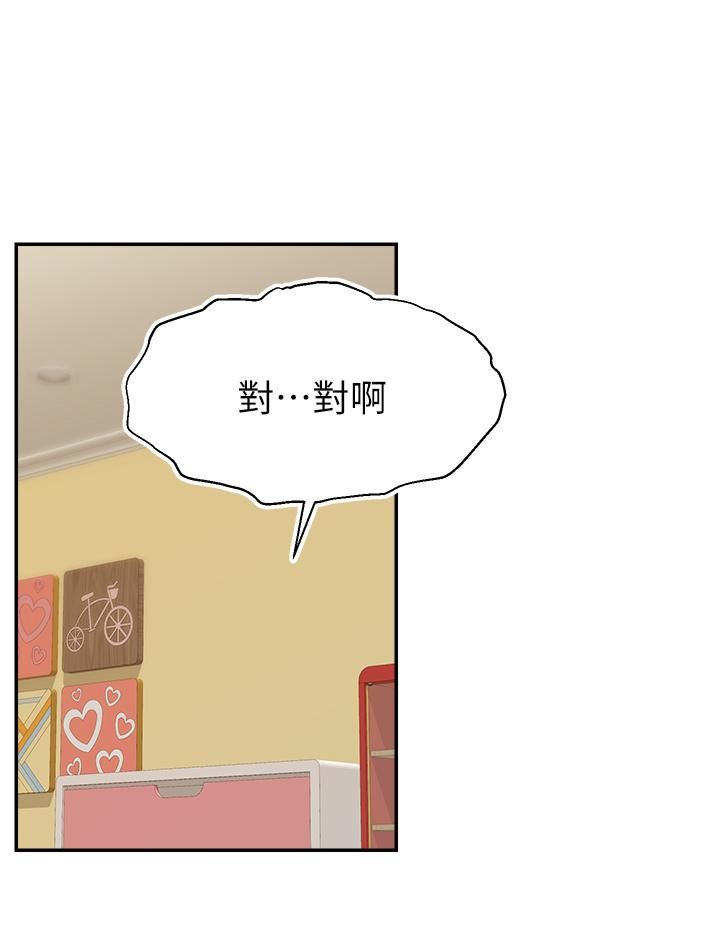 爸爸，请进!第48话-绝顶升天的快感