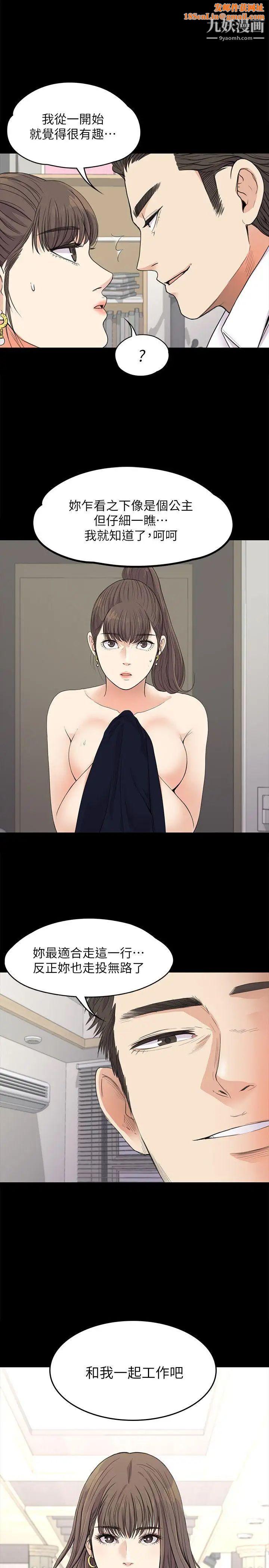 江南罗曼史第19话-第一次上班