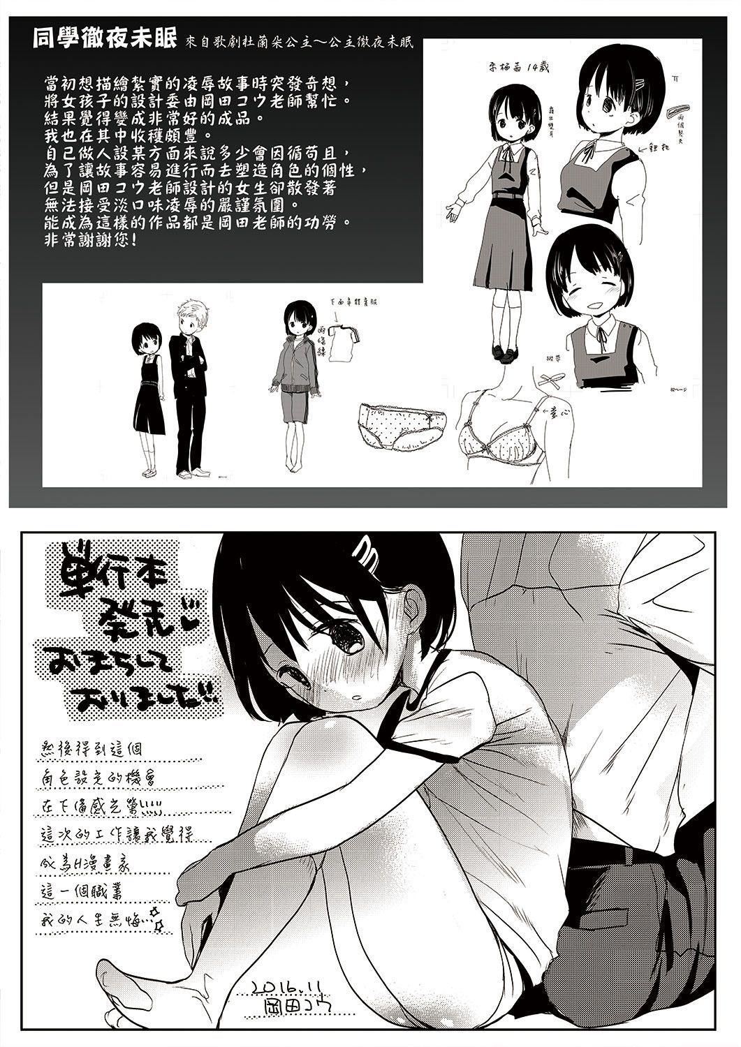 [师走の翁]エロ♡ピッピ[未来数位中文][DL版][师走の翁]エロ♡ピッピ[未来数位中文][DL版]