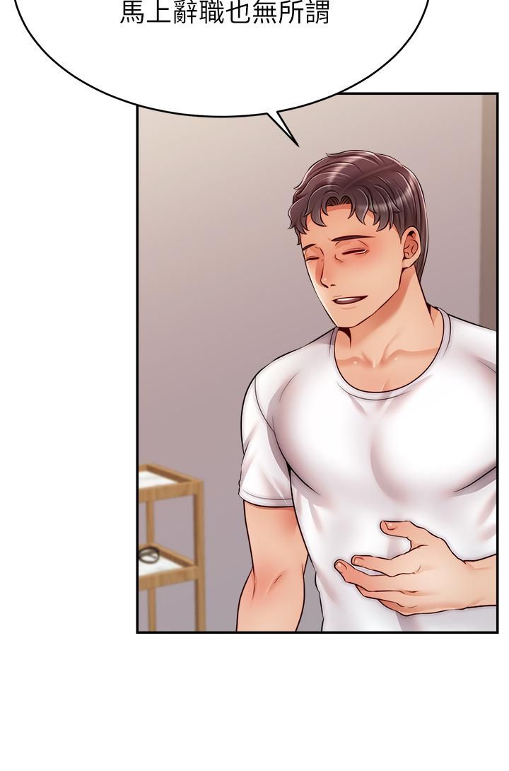 爸爸，请进!第48话-绝顶升天的快感