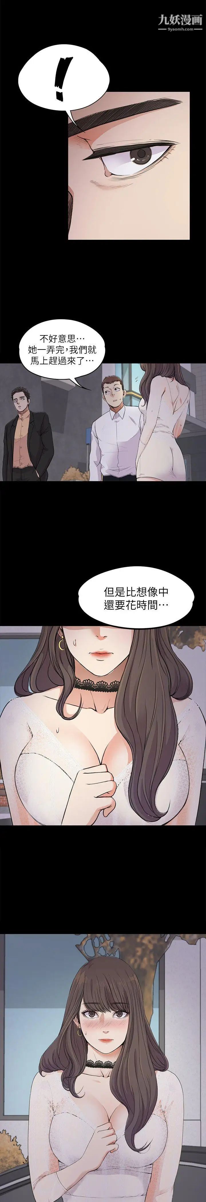 江南罗曼史第19话-第一次上班
