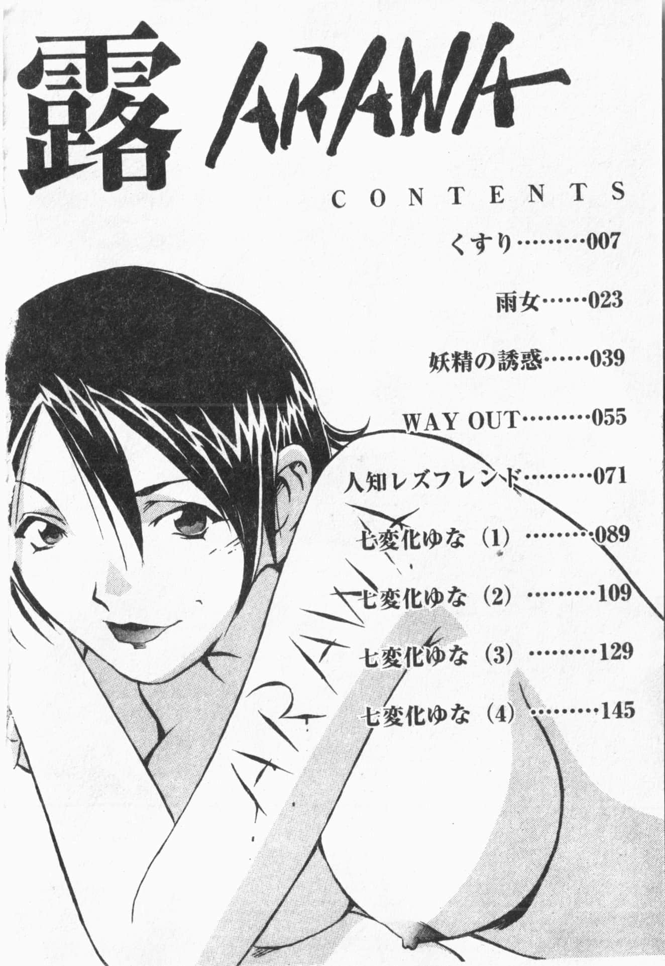 [ORIHIME]露ARAWA～あらわ～[中国翻訳][ORIHIME]露ARAWA～あらわ～[中国翻訳]