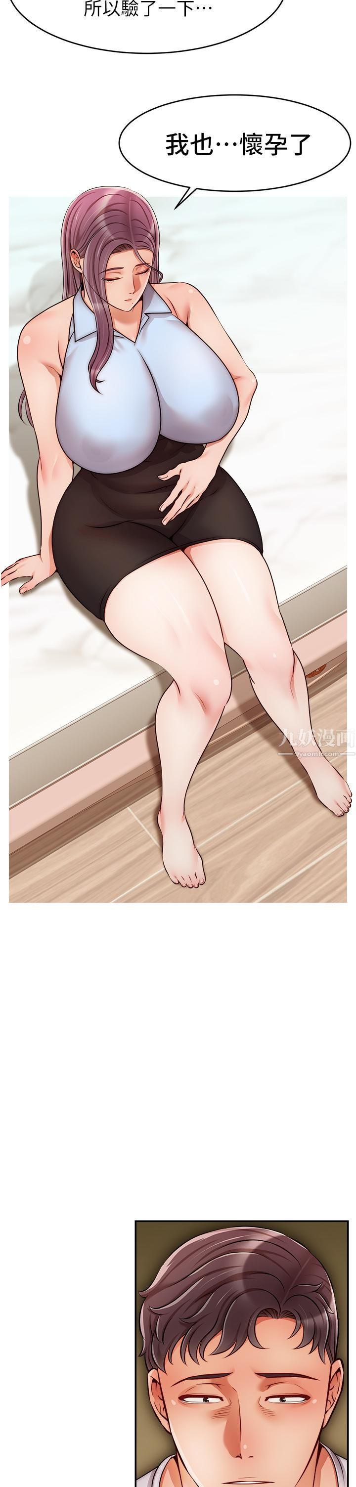 爸爸，请进!第48话-绝顶升天的快感