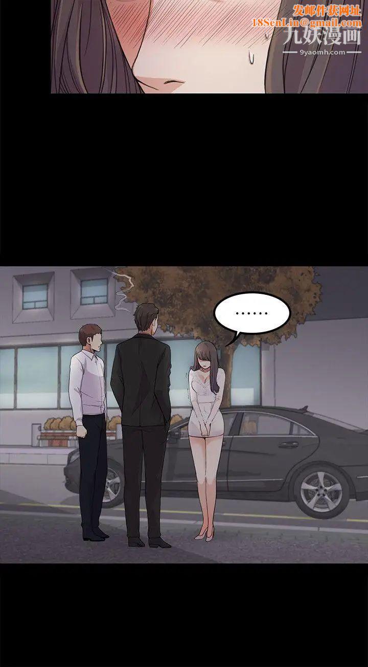 江南罗曼史第19话-第一次上班