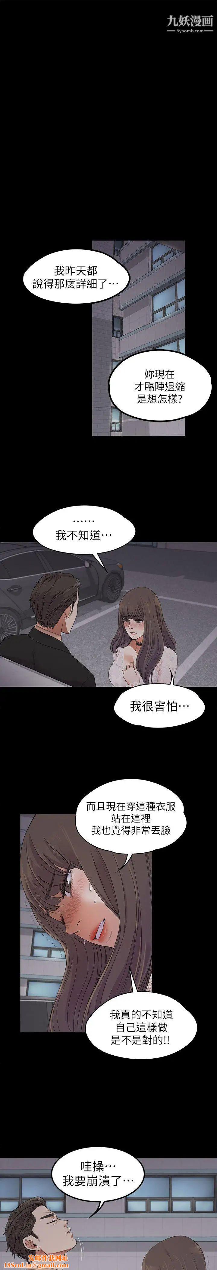 江南罗曼史第19话-第一次上班
