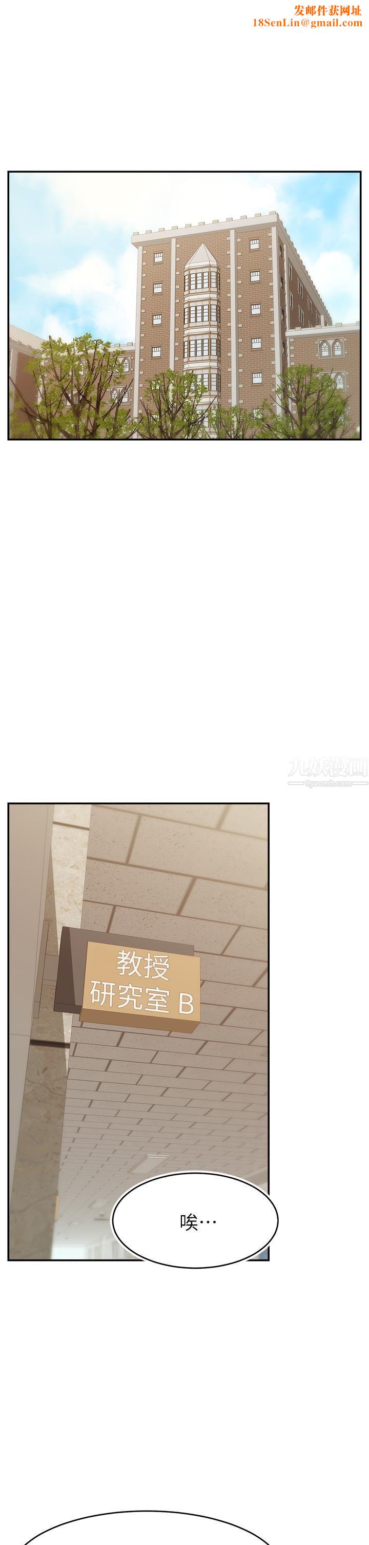 爸爸，请进!第49话-难以启齿的过错