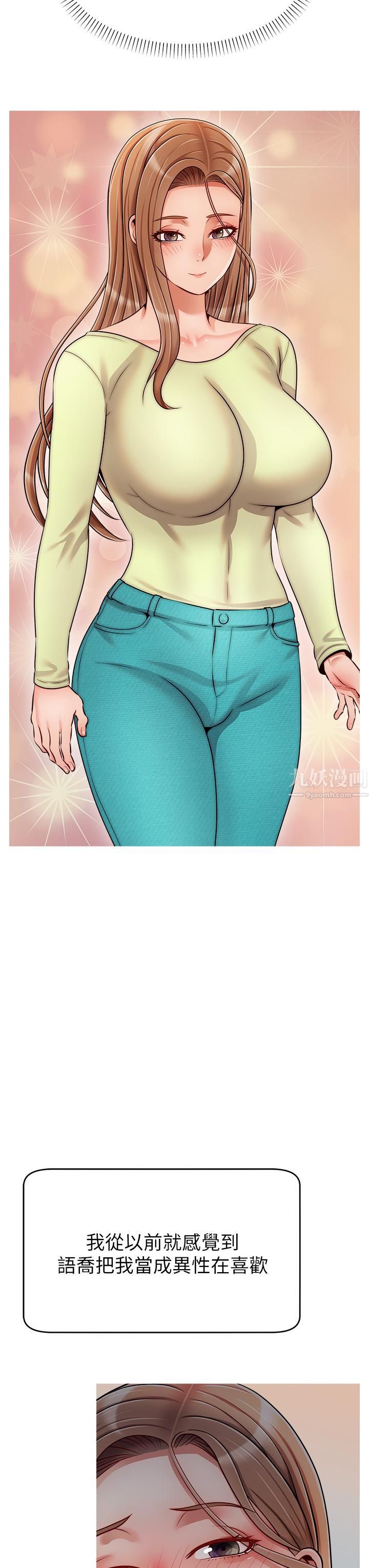 爸爸，请进!第49话-难以启齿的过错