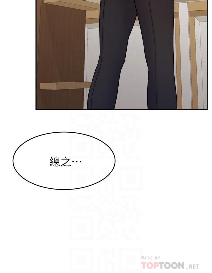 爸爸，请进!第49话-难以启齿的过错