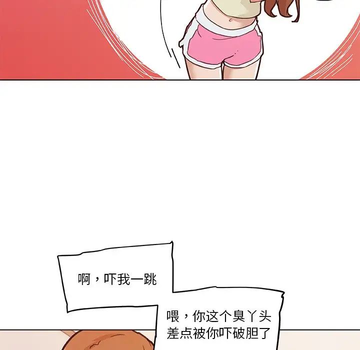 恋你如初恋第79话