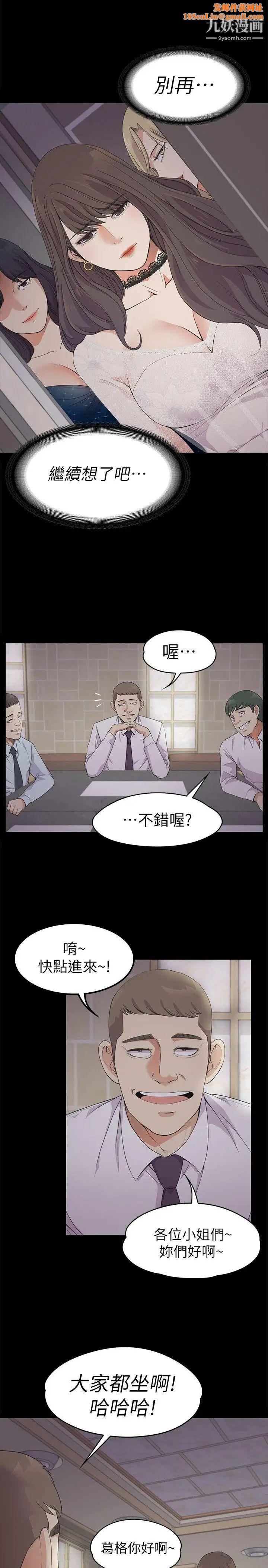 江南罗曼史第20话-一天赚到的钱