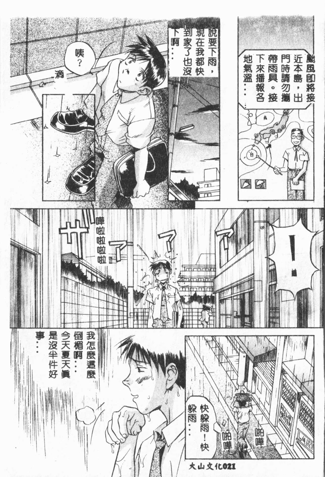 [ORIHIME]露ARAWA～あらわ～[中国翻訳][ORIHIME]露ARAWA～あらわ～[中国翻訳]