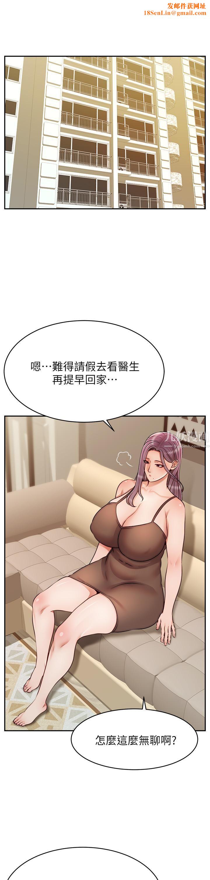 爸爸，请进!第49话-难以启齿的过错