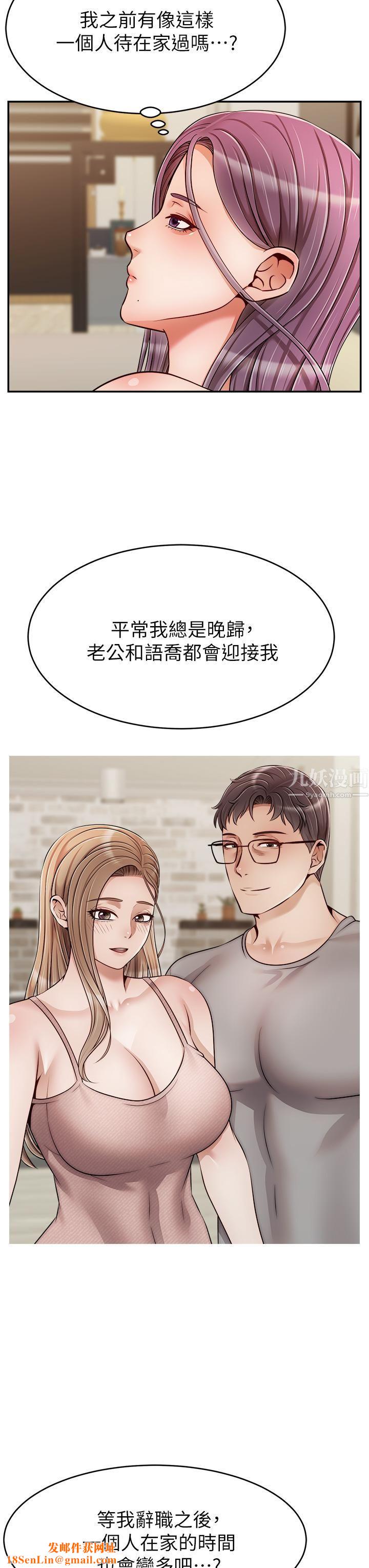 爸爸，请进!第49话-难以启齿的过错