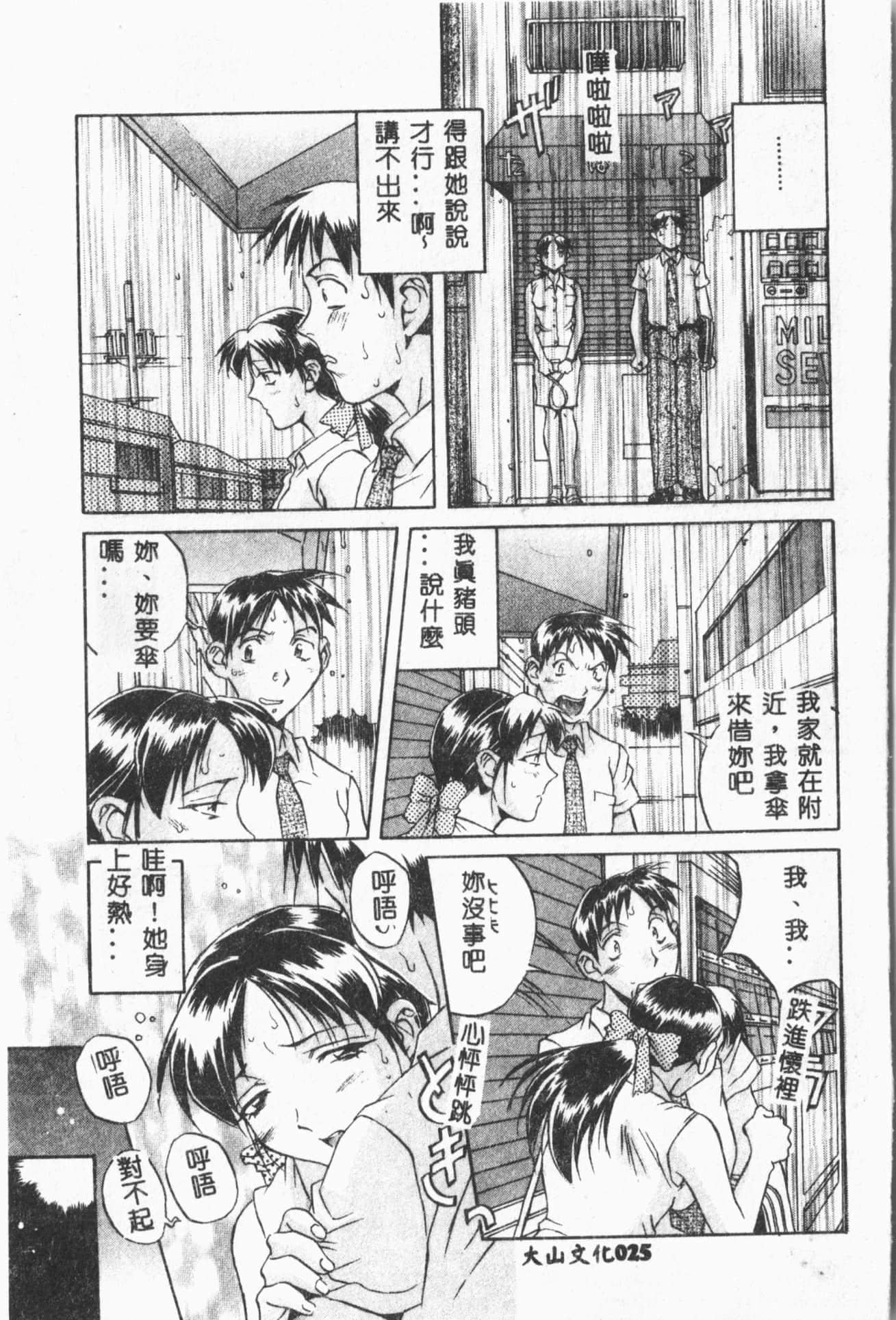 [ORIHIME]露ARAWA～あらわ～[中国翻訳][ORIHIME]露ARAWA～あらわ～[中国翻訳]