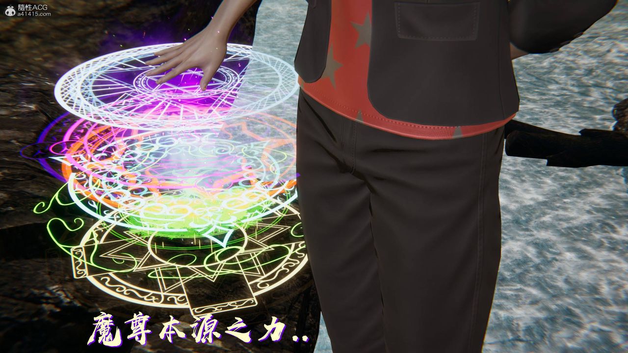 [3D]魔尊归来[龙魂第二部]第21话