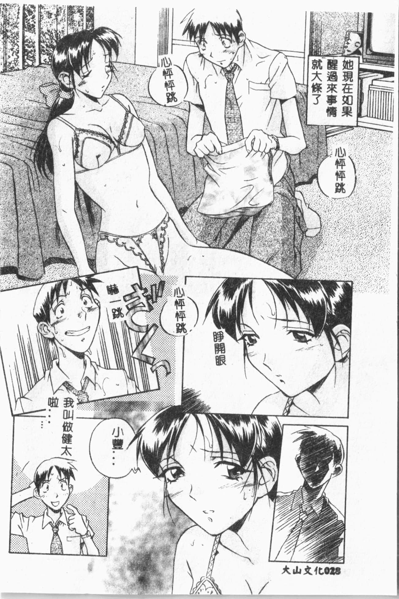 [ORIHIME]露ARAWA～あらわ～[中国翻訳][ORIHIME]露ARAWA～あらわ～[中国翻訳]