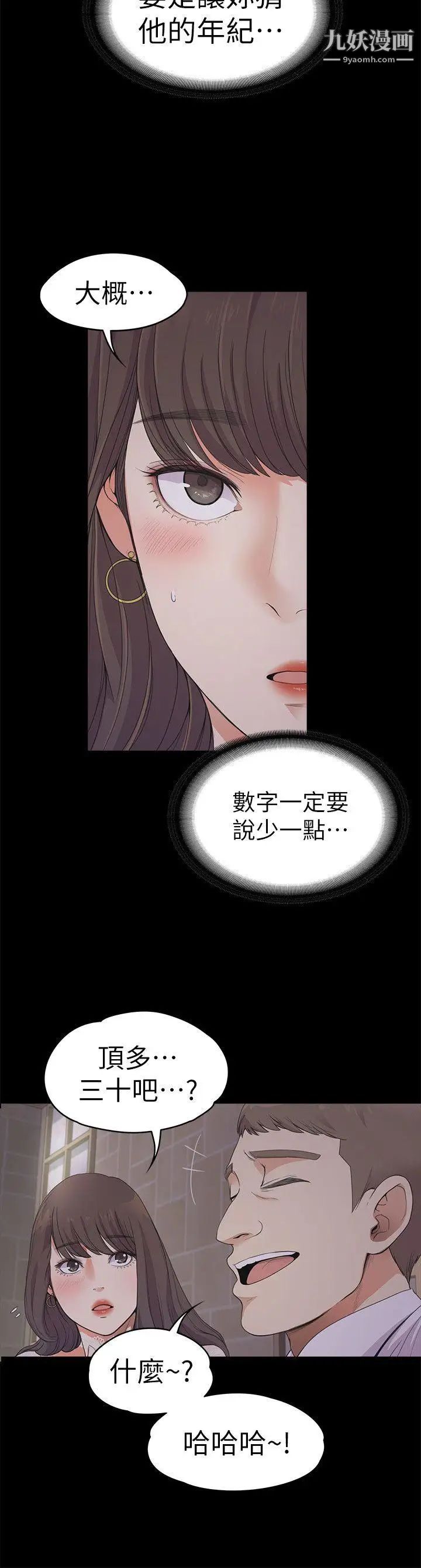 江南罗曼史第20话-一天赚到的钱