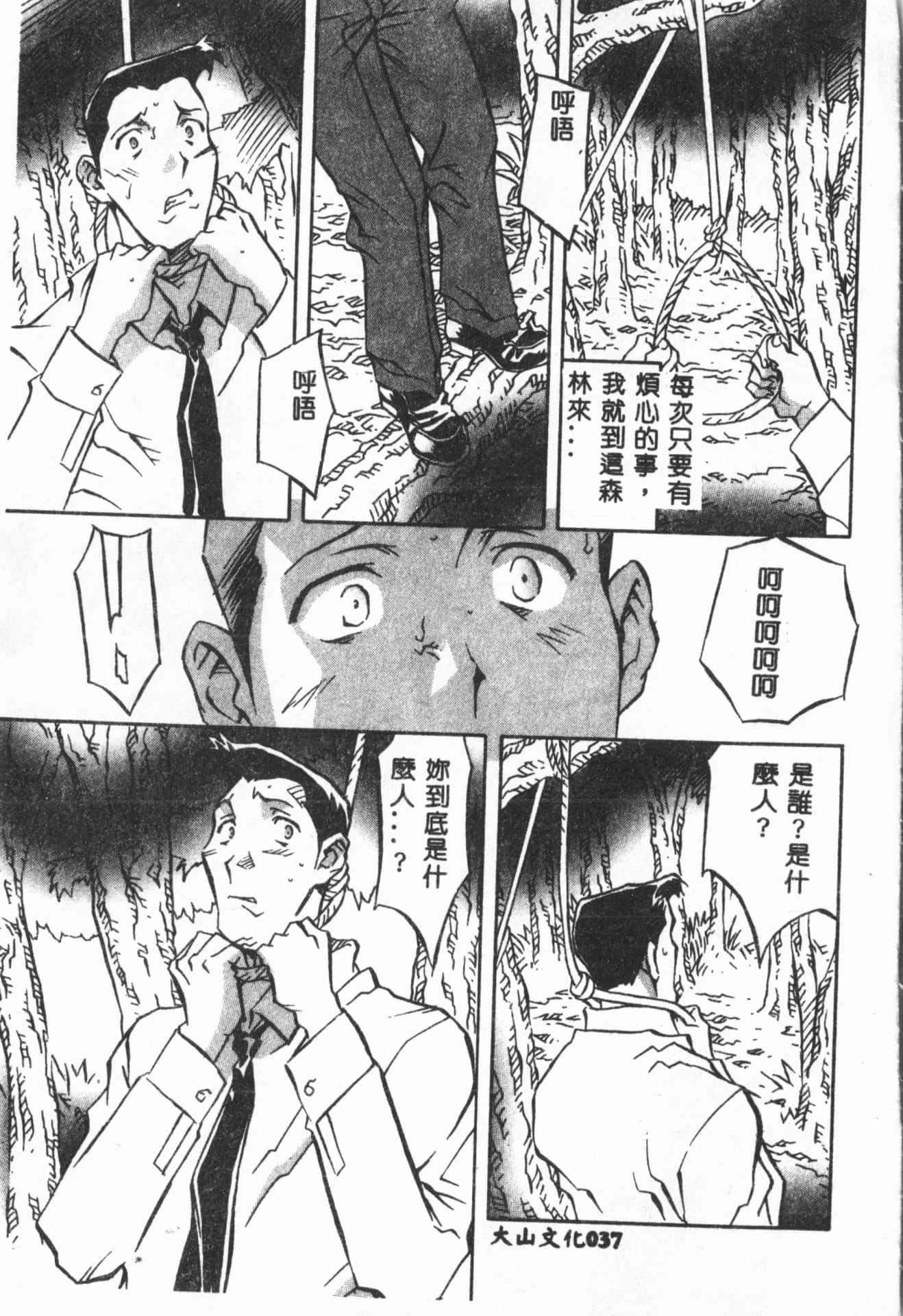 [ORIHIME]露ARAWA～あらわ～[中国翻訳][ORIHIME]露ARAWA～あらわ～[中国翻訳]