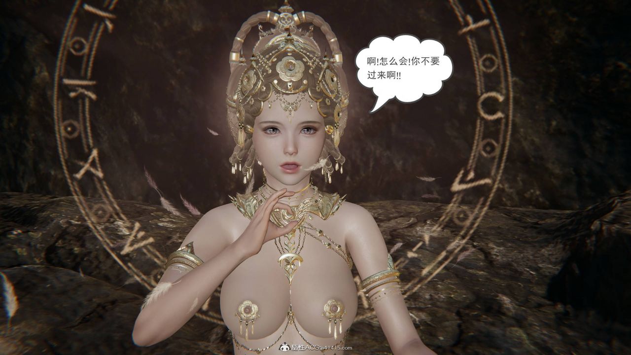 [3D]魔尊归来[龙魂第二部]第21话