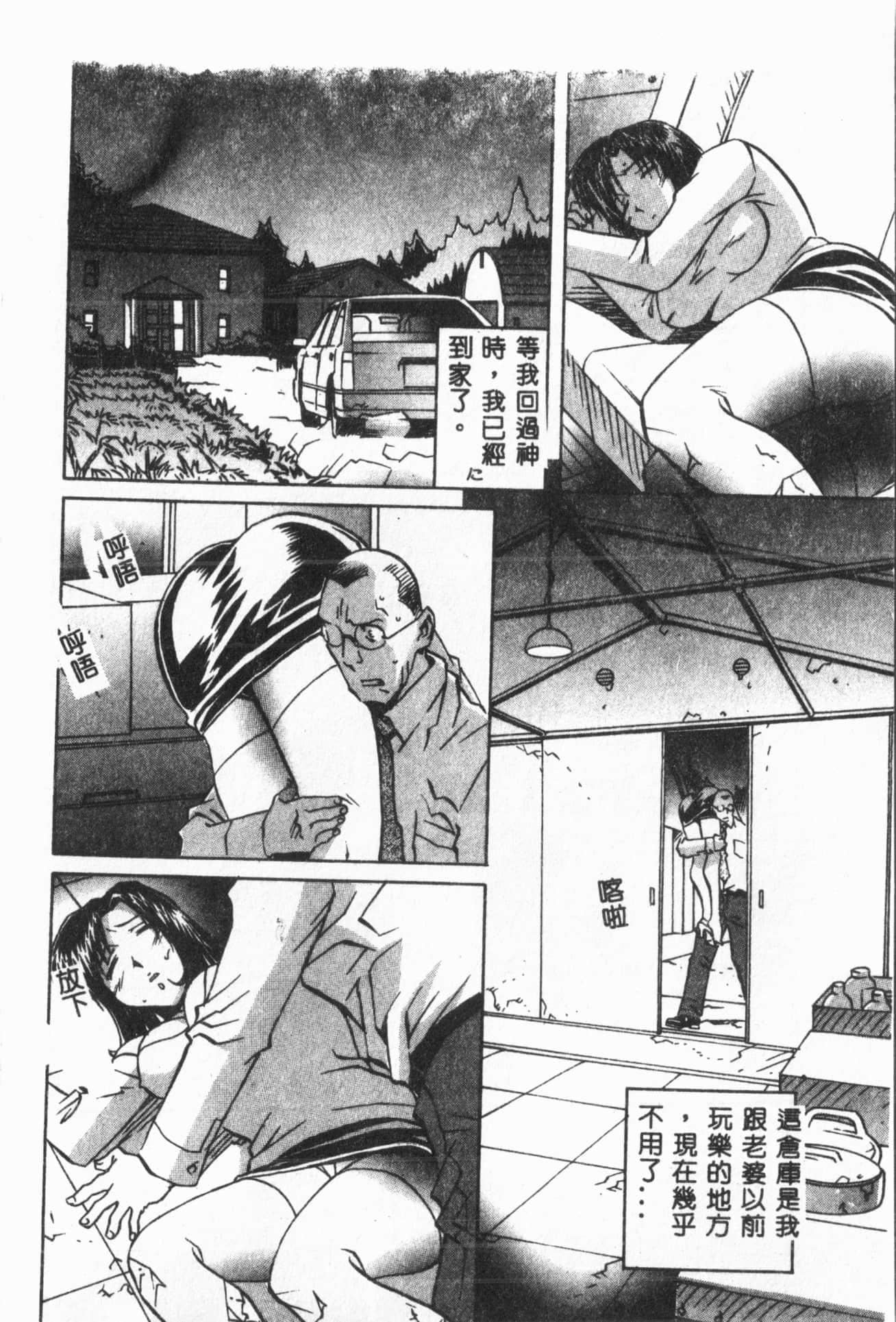 [ORIHIME]露ARAWA～あらわ～[中国翻訳][ORIHIME]露ARAWA～あらわ～[中国翻訳]