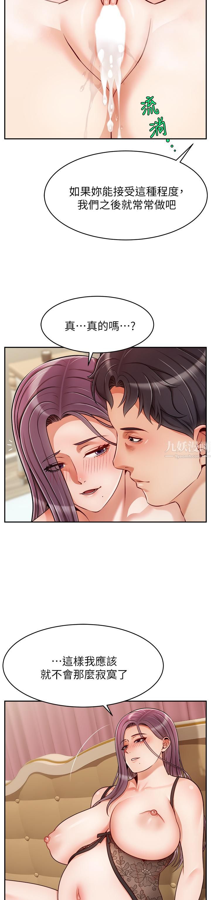 爸爸，请进!第50话-最终话-我最亲爱的傢人