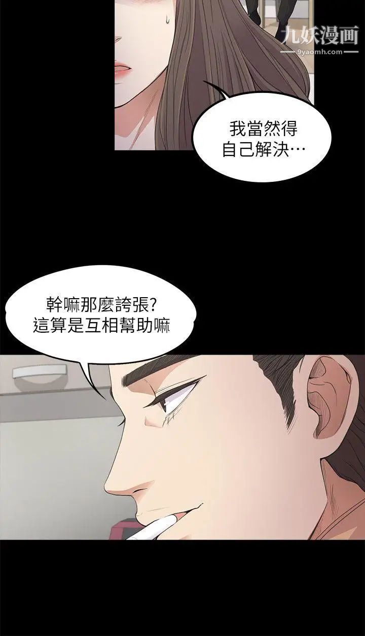 江南罗曼史第21话-生气的真正原因