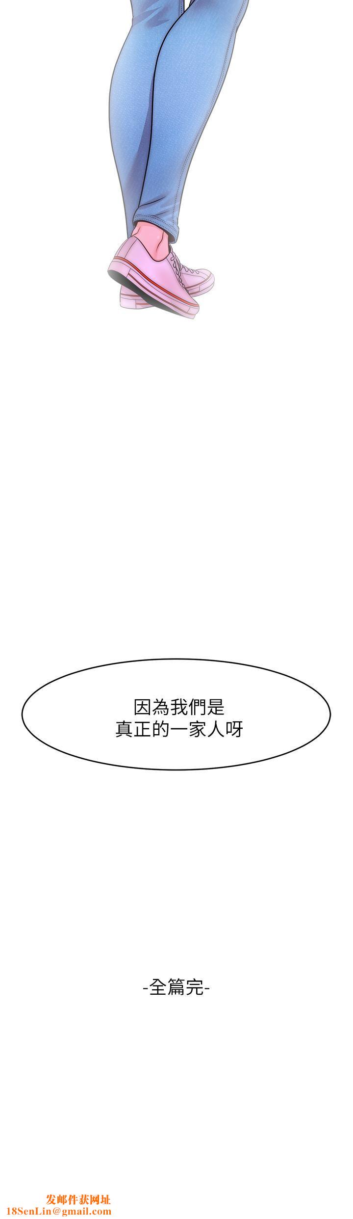 爸爸，请进!第50话-最终话-我最亲爱的傢人