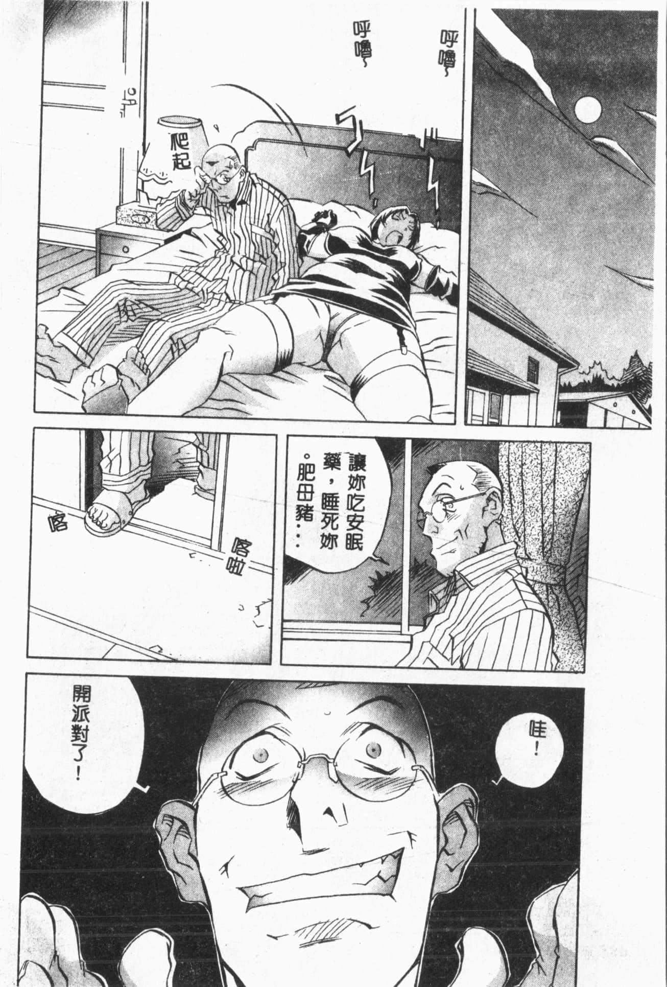 [ORIHIME]露ARAWA～あらわ～[中国翻訳][ORIHIME]露ARAWA～あらわ～[中国翻訳]