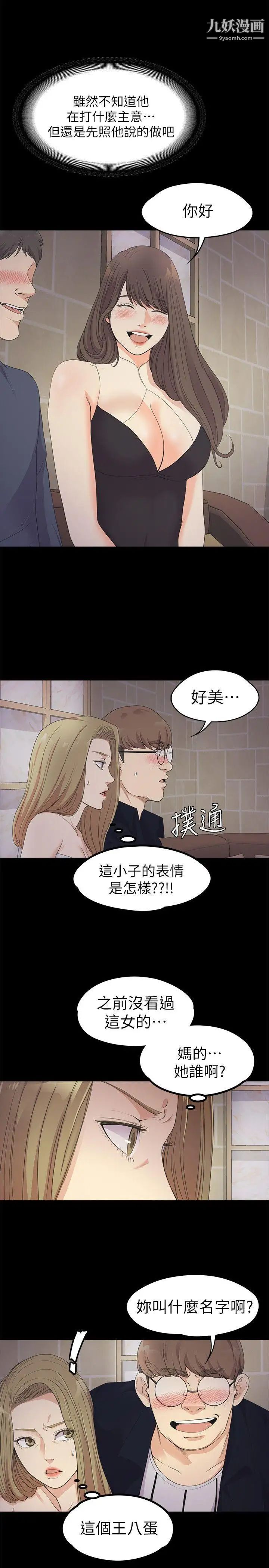 江南罗曼史第21话-生气的真正原因