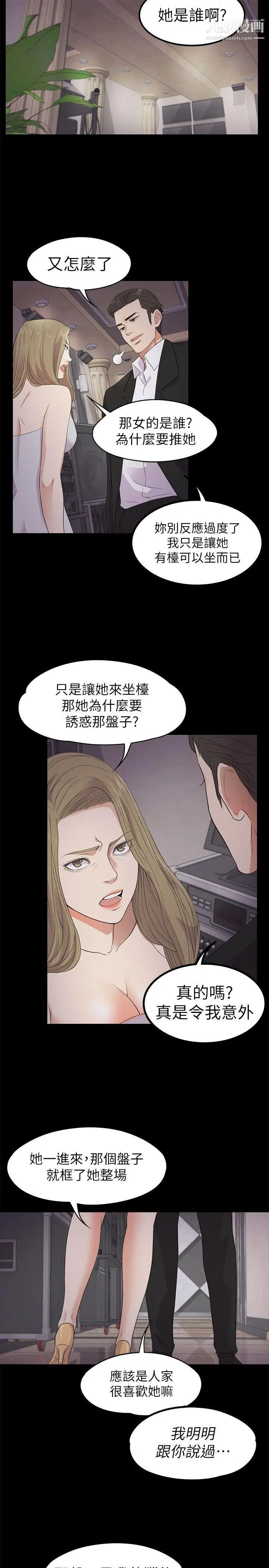 江南罗曼史第21话-生气的真正原因
