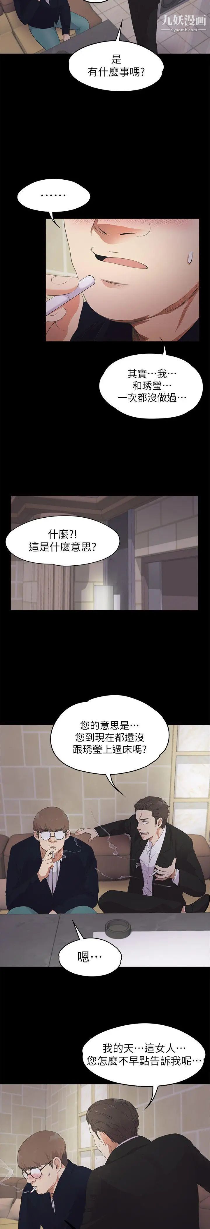 江南罗曼史第22话-盘子的变心(01)