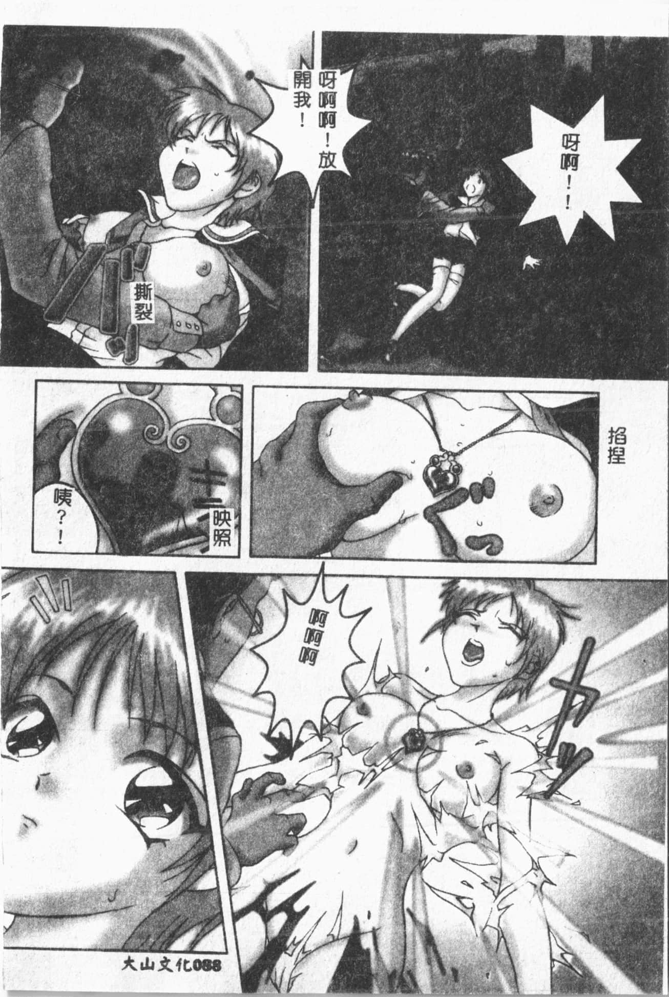 [ORIHIME]露ARAWA～あらわ～[中国翻訳][ORIHIME]露ARAWA～あらわ～[中国翻訳]