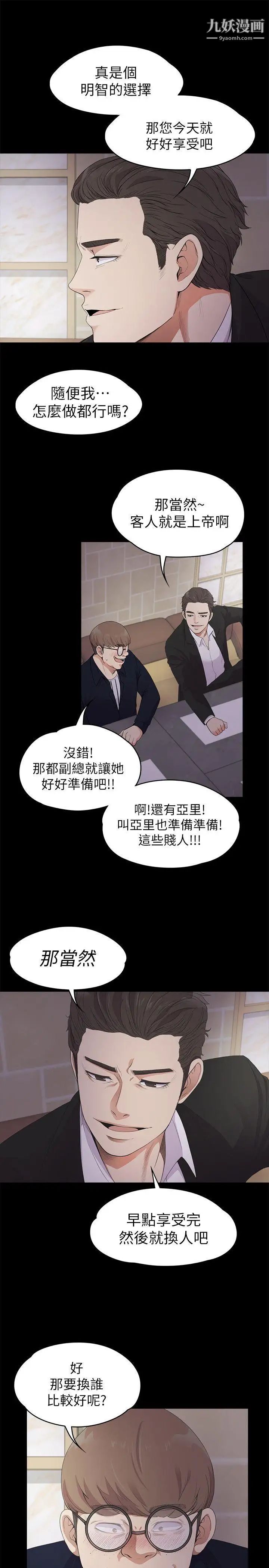 江南罗曼史第22话-盘子的变心(01)