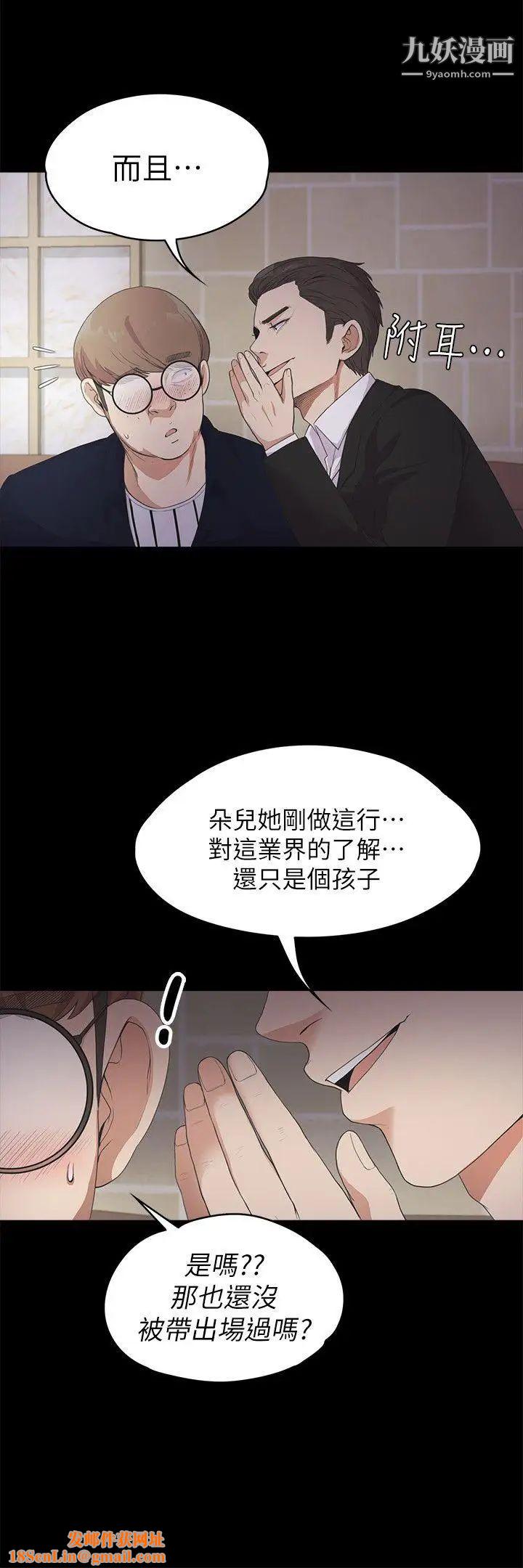 江南罗曼史第22话-盘子的变心(01)