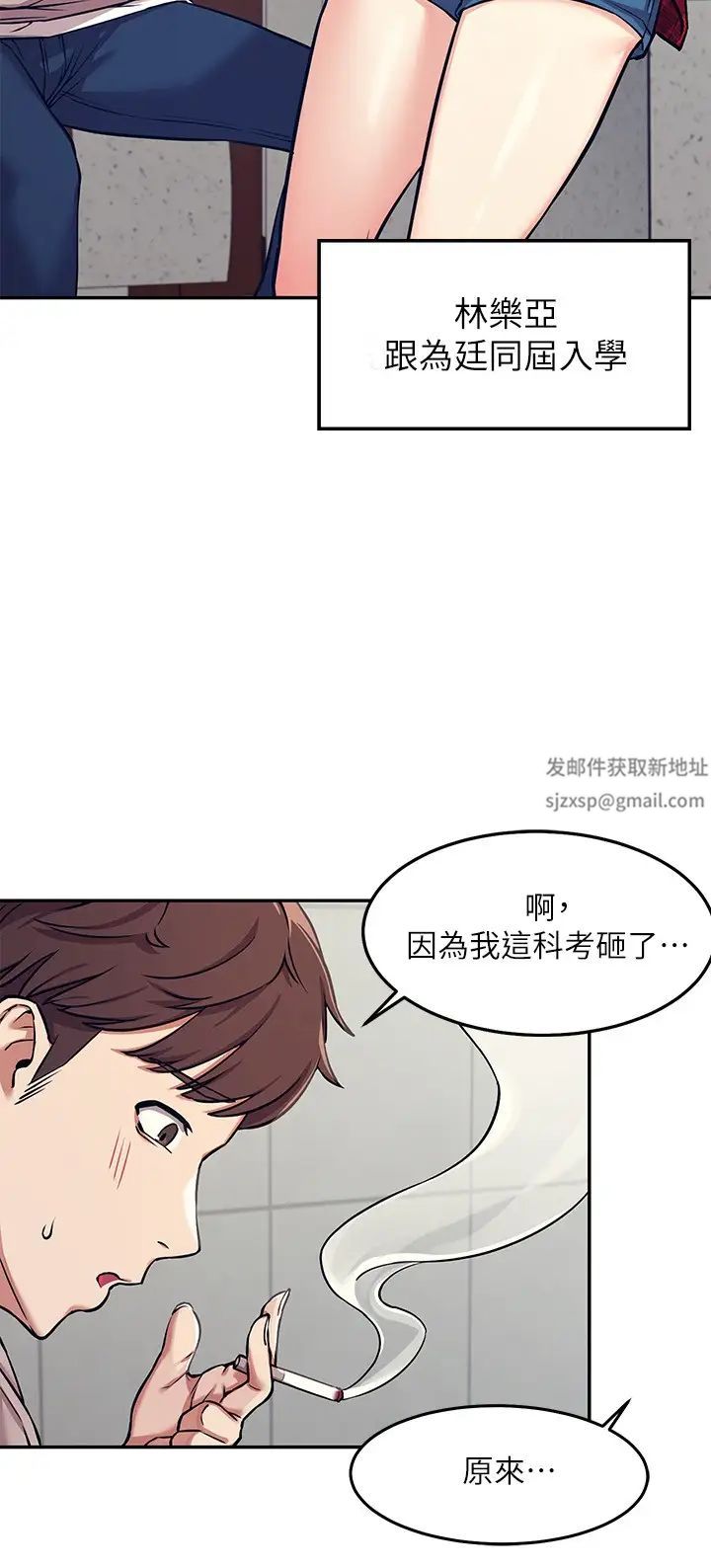 谁说理组没正妹?第1话-理组清纯正妹的秘密