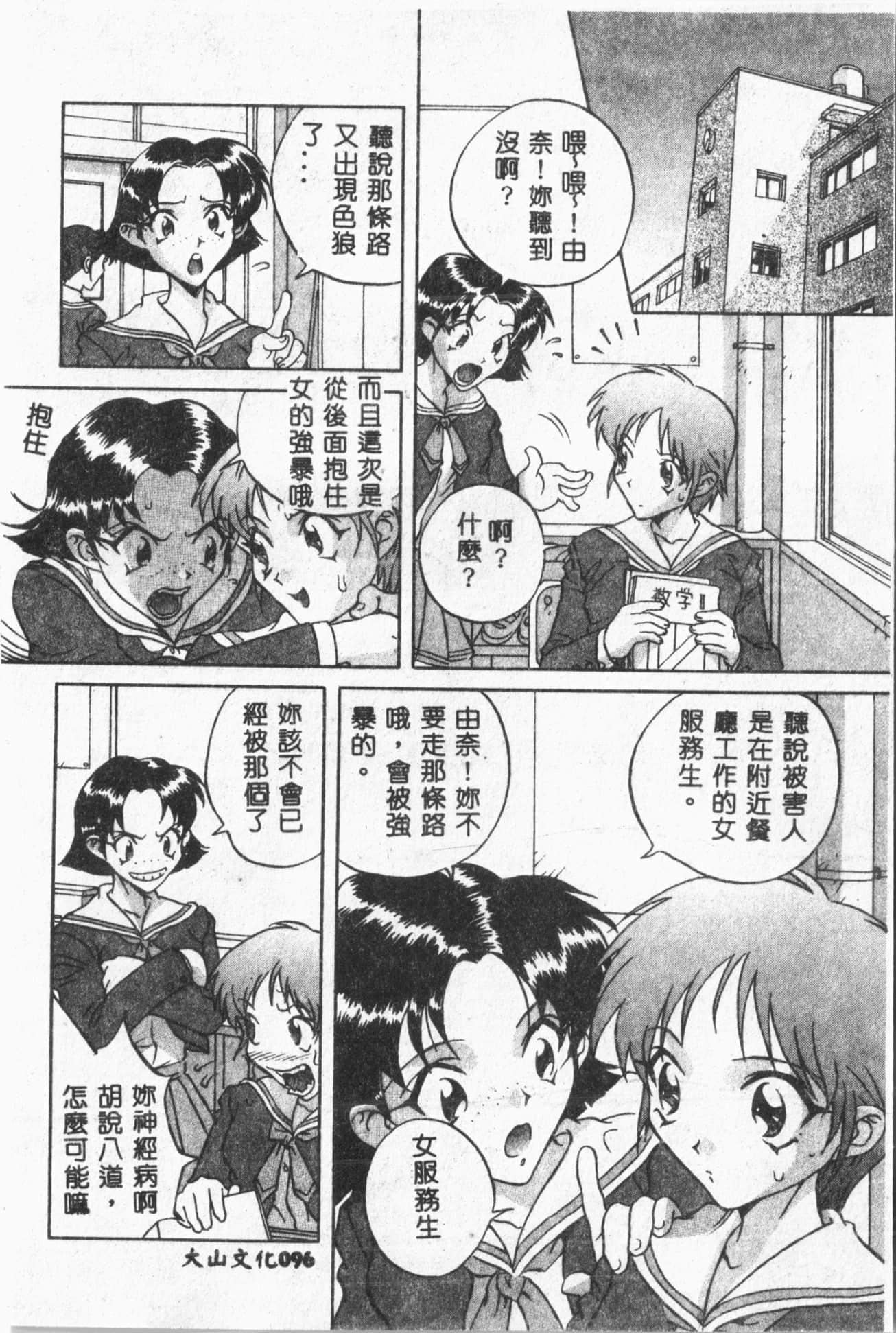 [ORIHIME]露ARAWA～あらわ～[中国翻訳][ORIHIME]露ARAWA～あらわ～[中国翻訳]