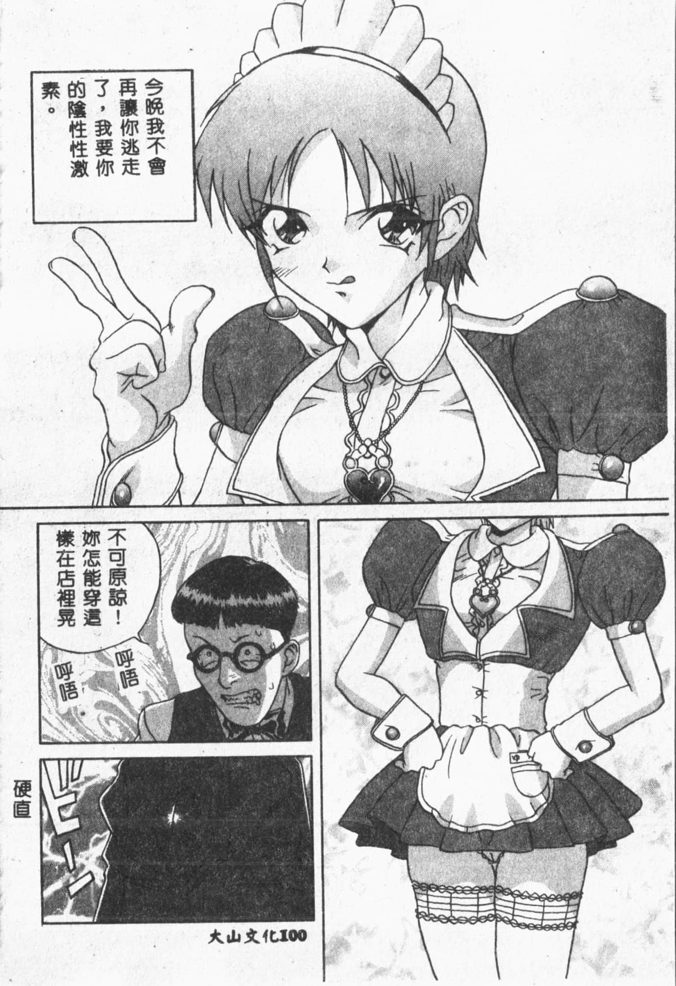 [ORIHIME]露ARAWA～あらわ～[中国翻訳][ORIHIME]露ARAWA～あらわ～[中国翻訳]