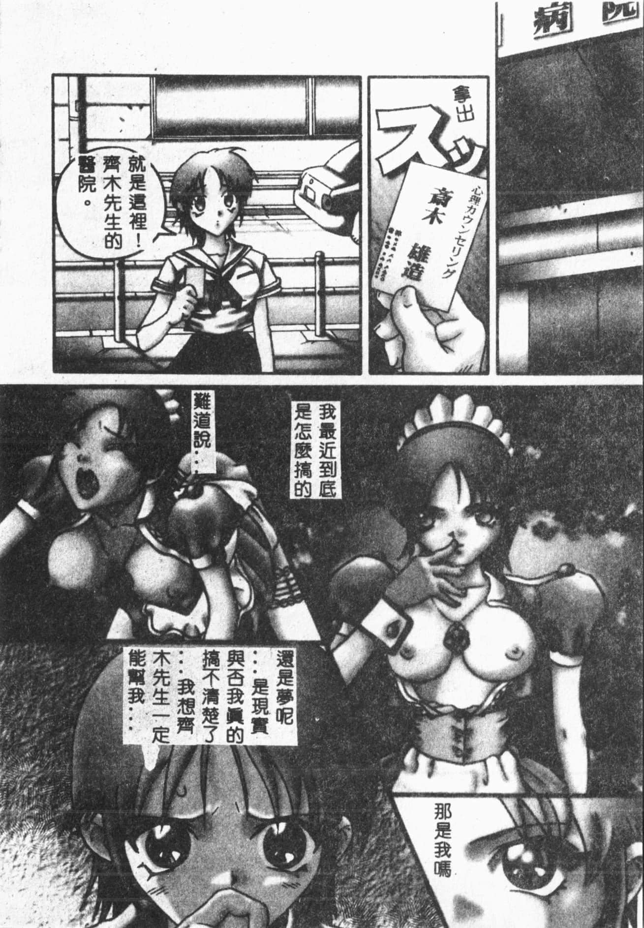 [ORIHIME]露ARAWA～あらわ～[中国翻訳][ORIHIME]露ARAWA～あらわ～[中国翻訳]