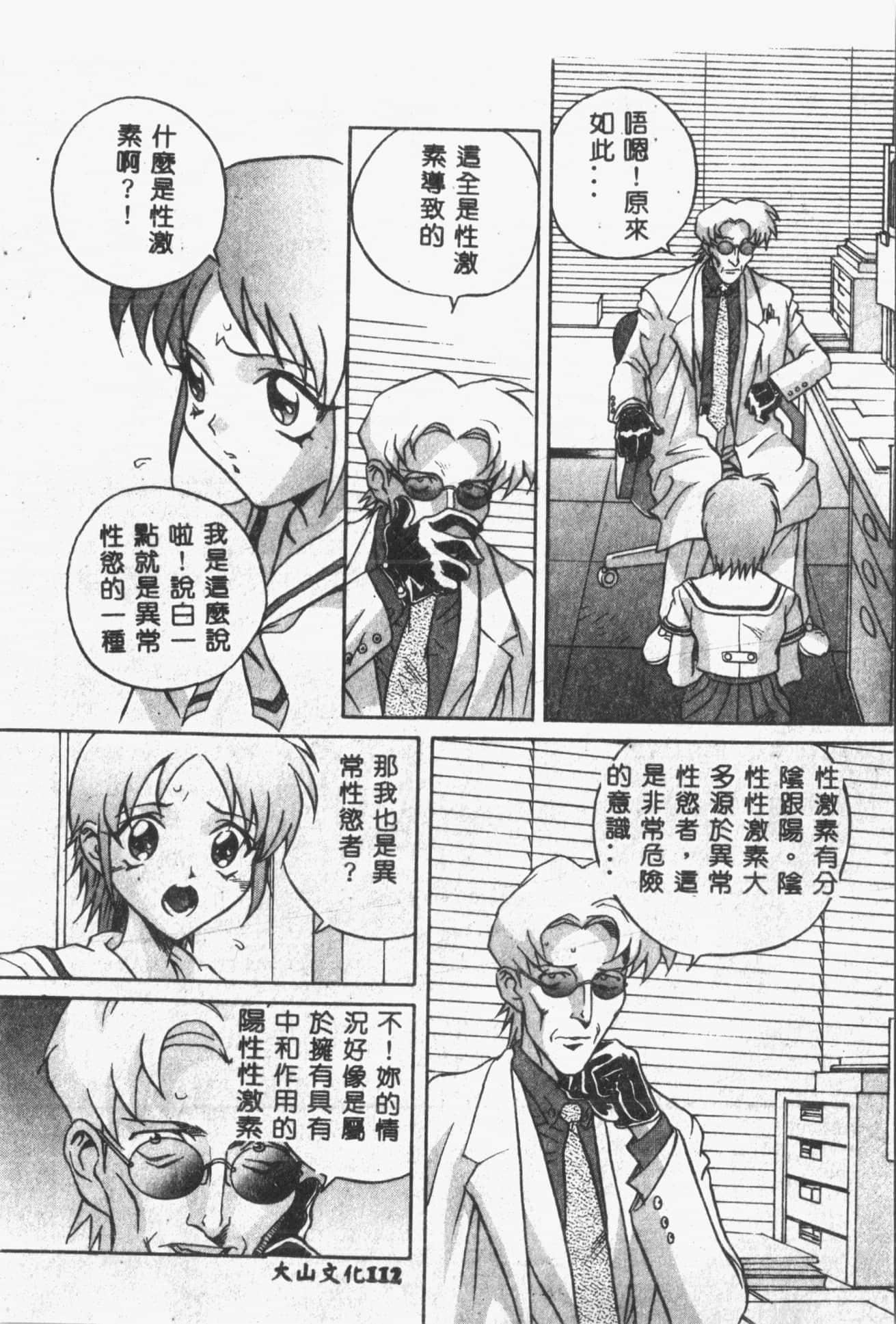 [ORIHIME]露ARAWA～あらわ～[中国翻訳][ORIHIME]露ARAWA～あらわ～[中国翻訳]