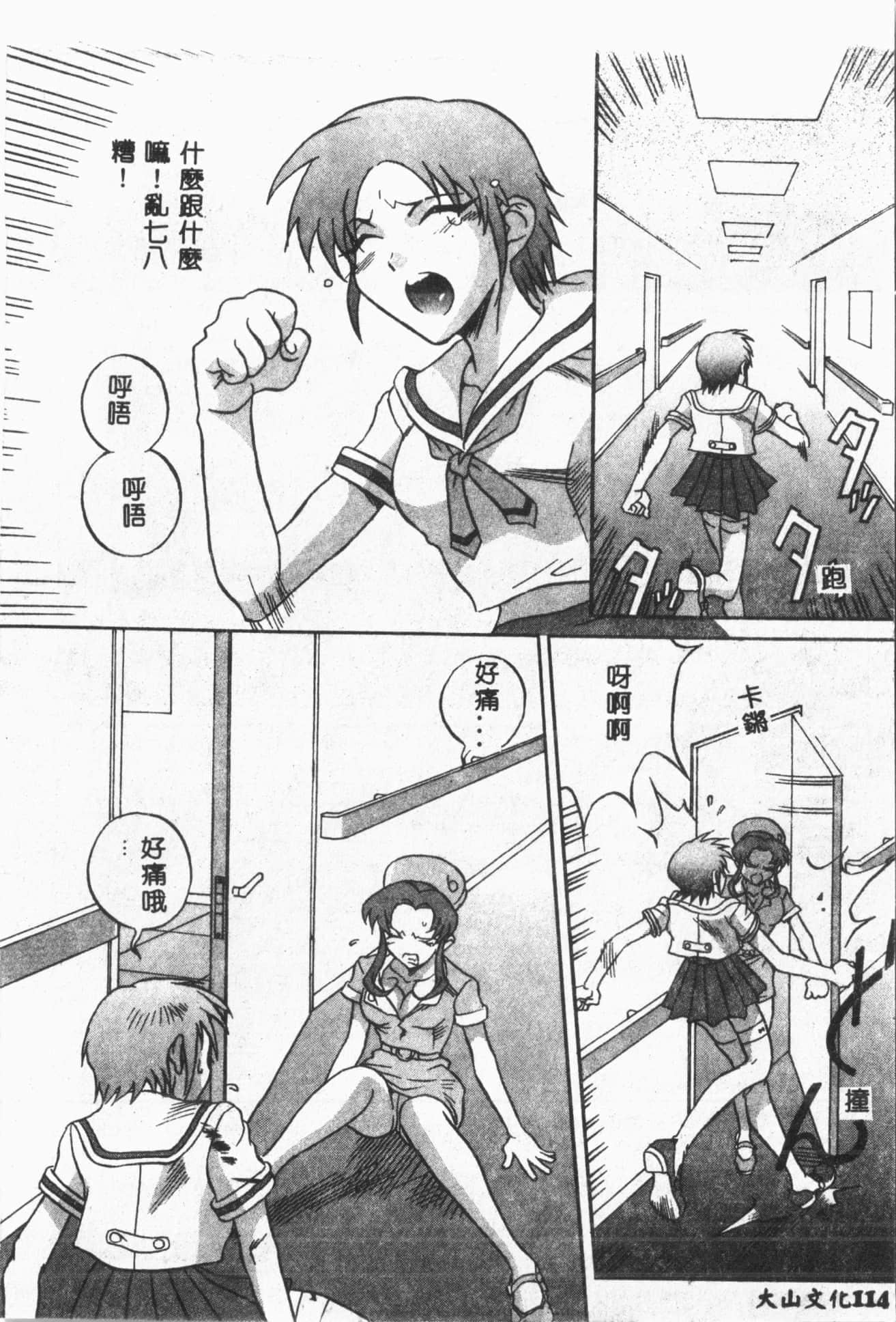 [ORIHIME]露ARAWA～あらわ～[中国翻訳][ORIHIME]露ARAWA～あらわ～[中国翻訳]