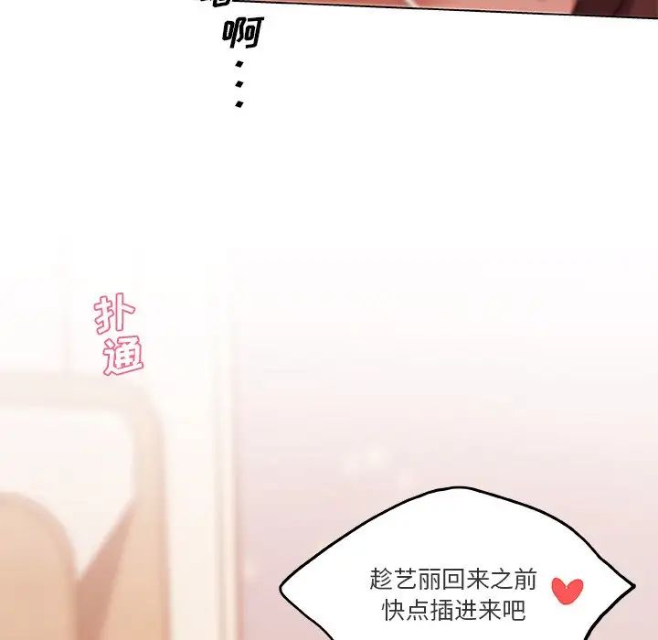 恋你如初恋第80话