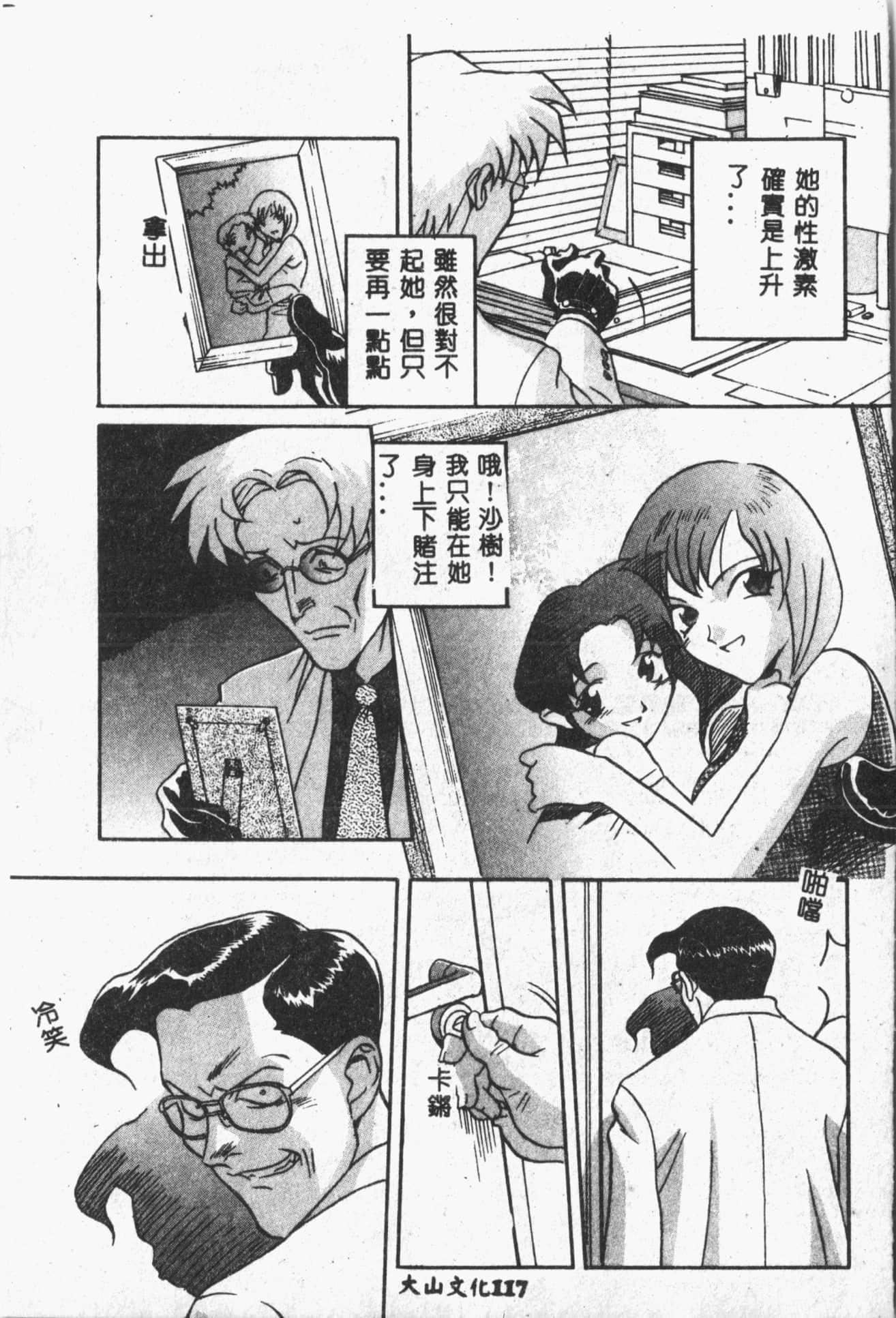 [ORIHIME]露ARAWA～あらわ～[中国翻訳][ORIHIME]露ARAWA～あらわ～[中国翻訳]