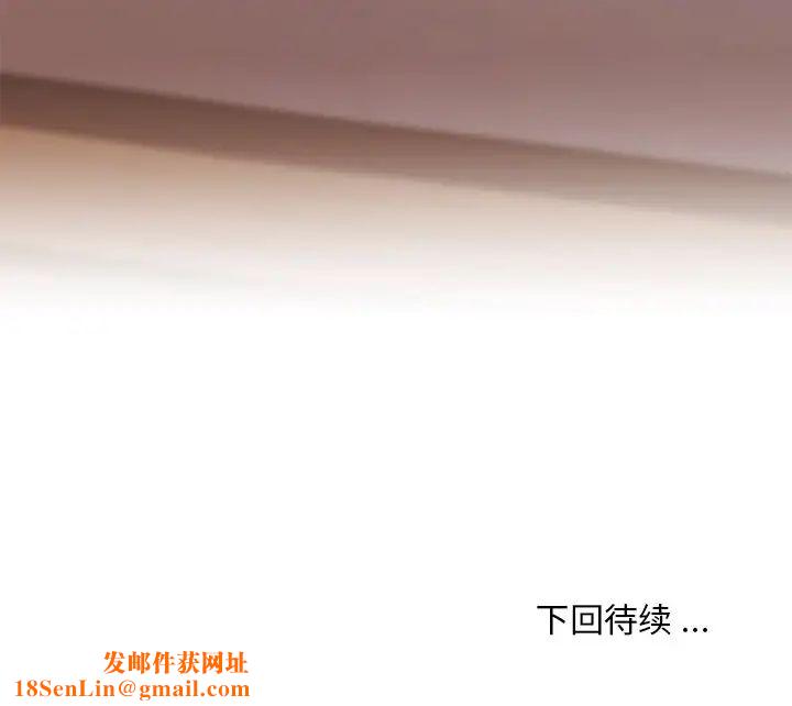 恋你如初恋第80话