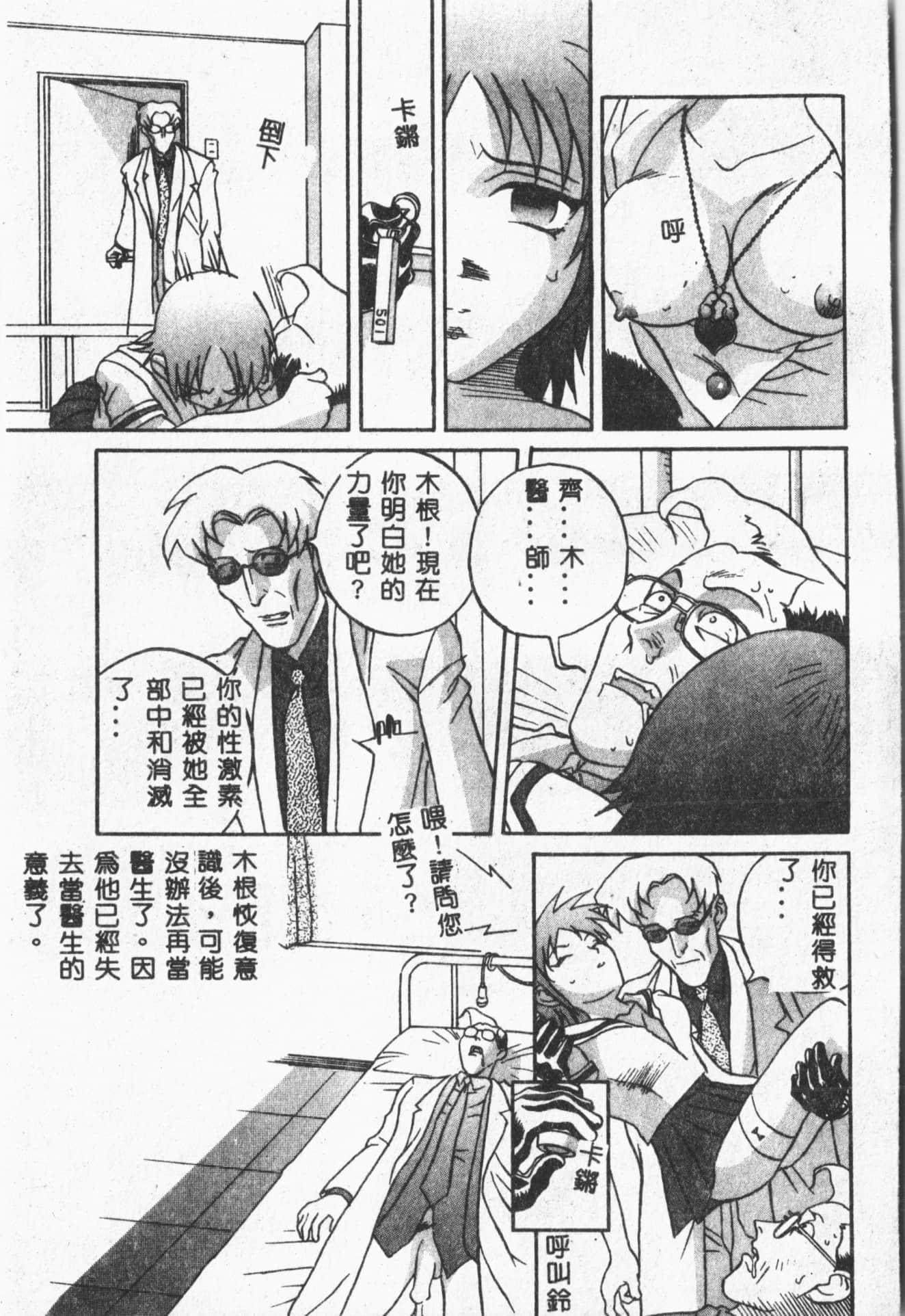 [ORIHIME]露ARAWA～あらわ～[中国翻訳][ORIHIME]露ARAWA～あらわ～[中国翻訳]