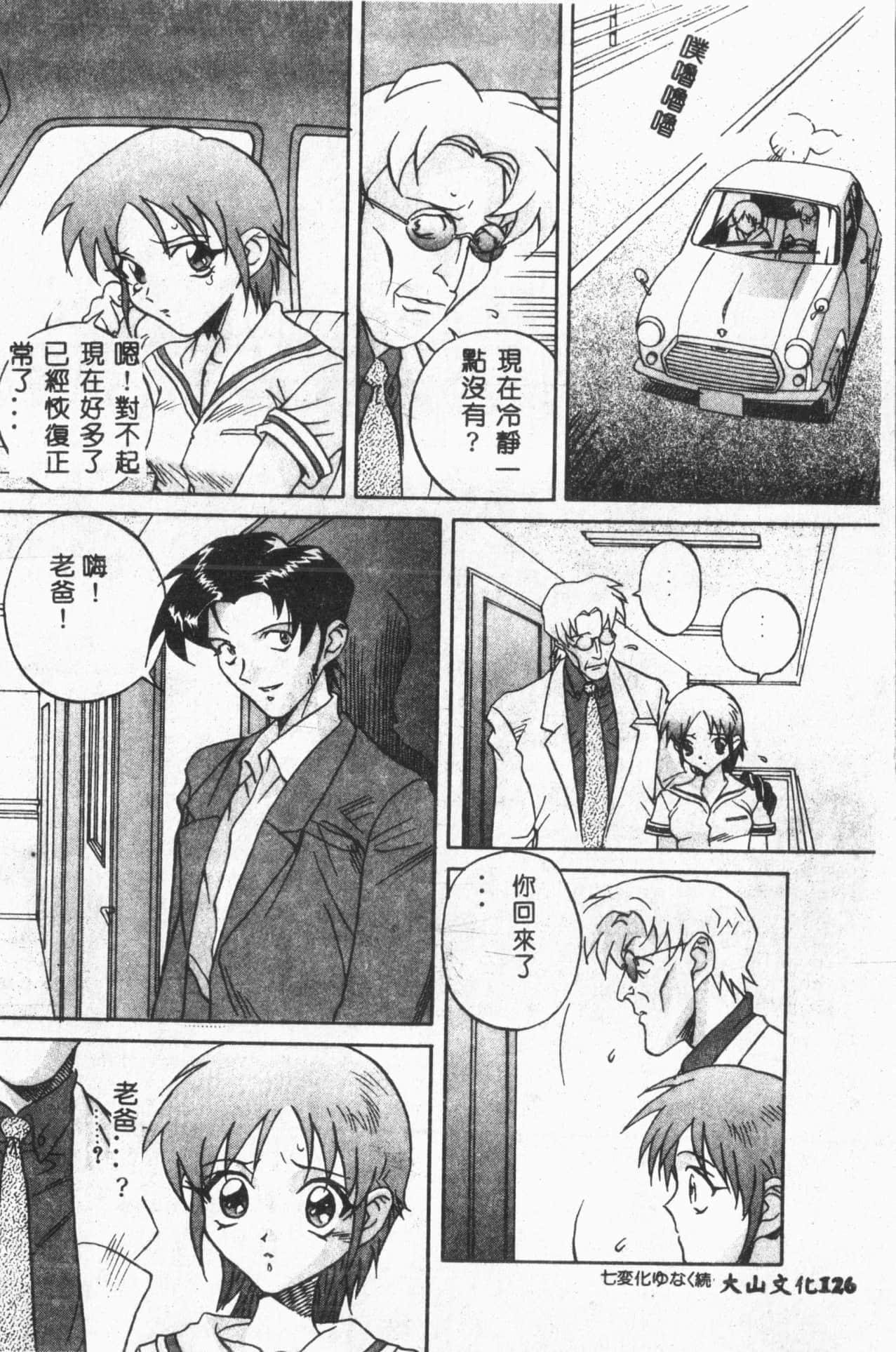 [ORIHIME]露ARAWA～あらわ～[中国翻訳][ORIHIME]露ARAWA～あらわ～[中国翻訳]