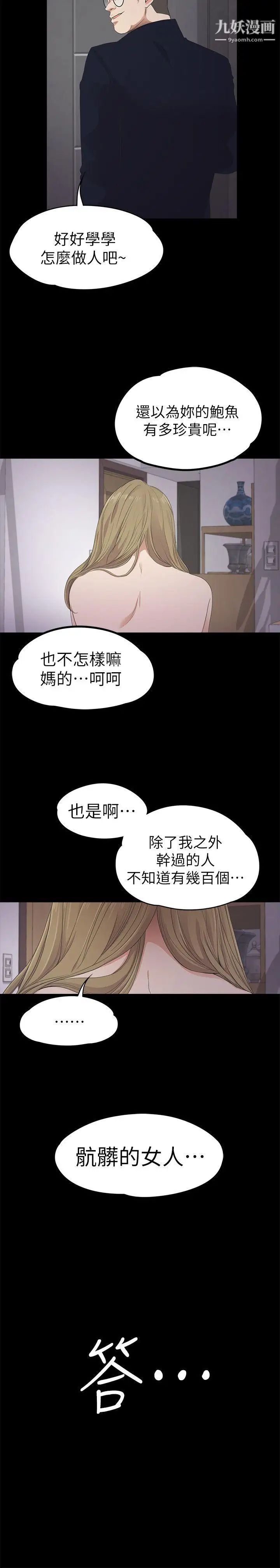 江南罗曼史第23话-盘子的变心(02)