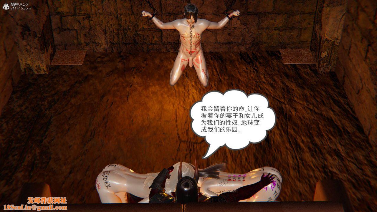 [3D]魔尊归来[龙魂第二部]第22话